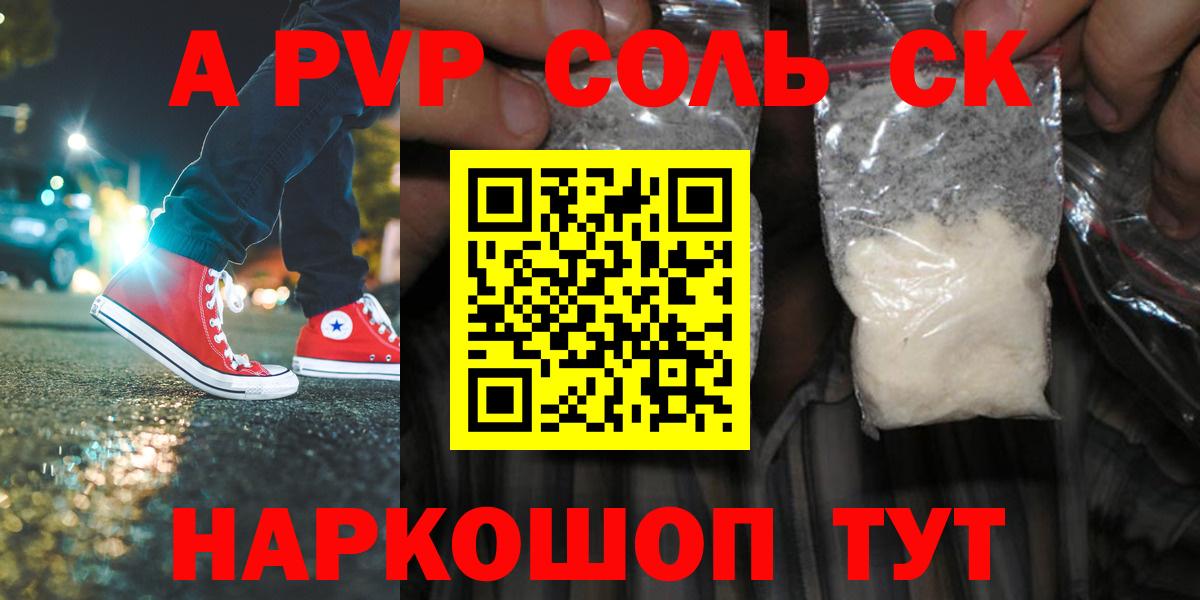 Alpha PVP крисы CK  Alpha PVP СК  Alpha-PVP СК  Alfa_PVP  Дедовск 