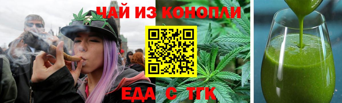 Печенье с ТГК конопля  Вход с VPN  Дедовск 