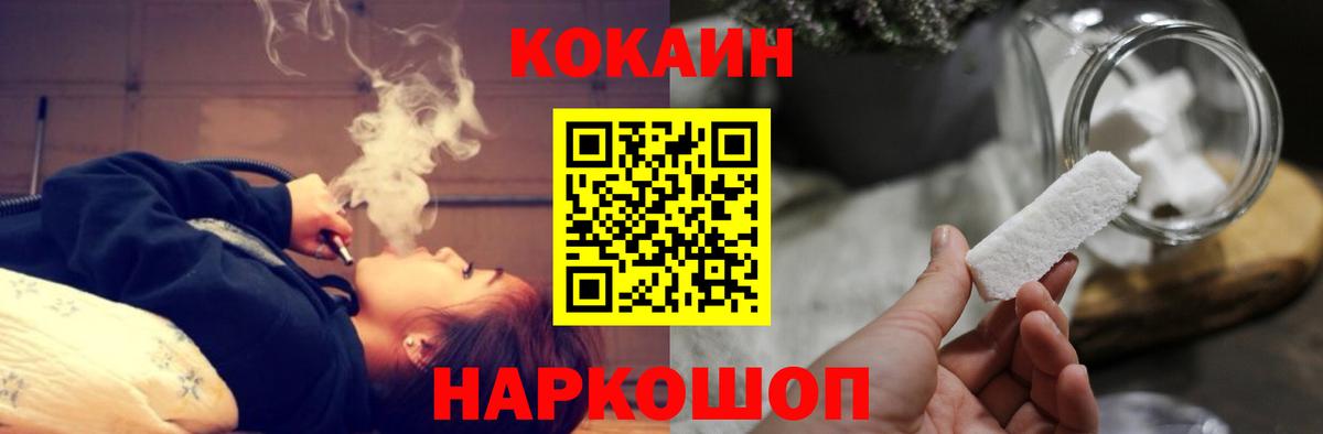 Дедовск  COCAIN 98%  Кокаин Fish Scale  Вход с VPN 