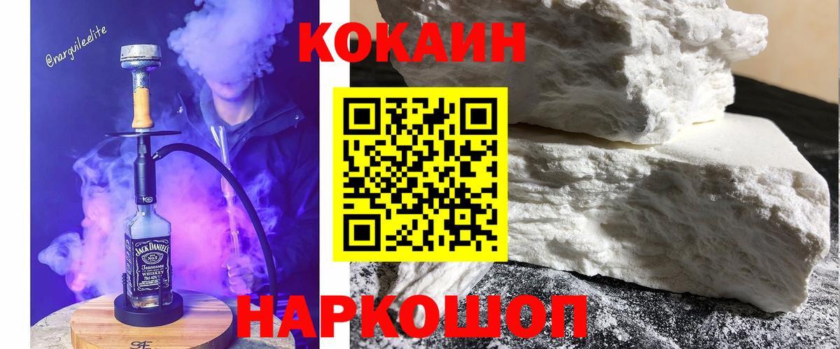 COCAIN Fish Scale Дедовск