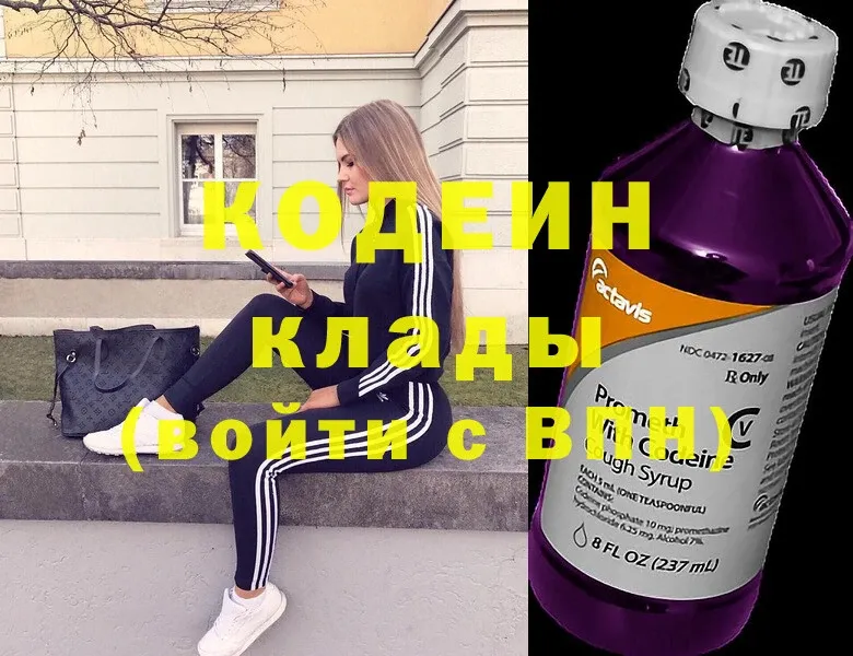 где можно купить наркотик  mega ссылка  Кодеиновый сироп Lean напиток Lean (лин)  Дедовск 