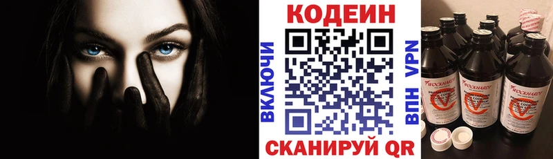 Кодеин напиток Lean (лин)  даркнет сайт  Дедовск 