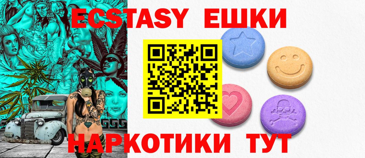 Ecstasy круглые  Вход с VPN  сколько стоит  ЭКСТАЗИ таблы  Дедовск  ЭКСТАЗИ 