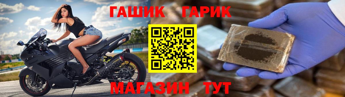 ГАШИШ гашик Дедовск