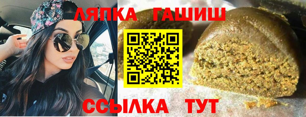 Гашиш Изолятор  Гашиш гарик  Вход с VPN  Дедовск 