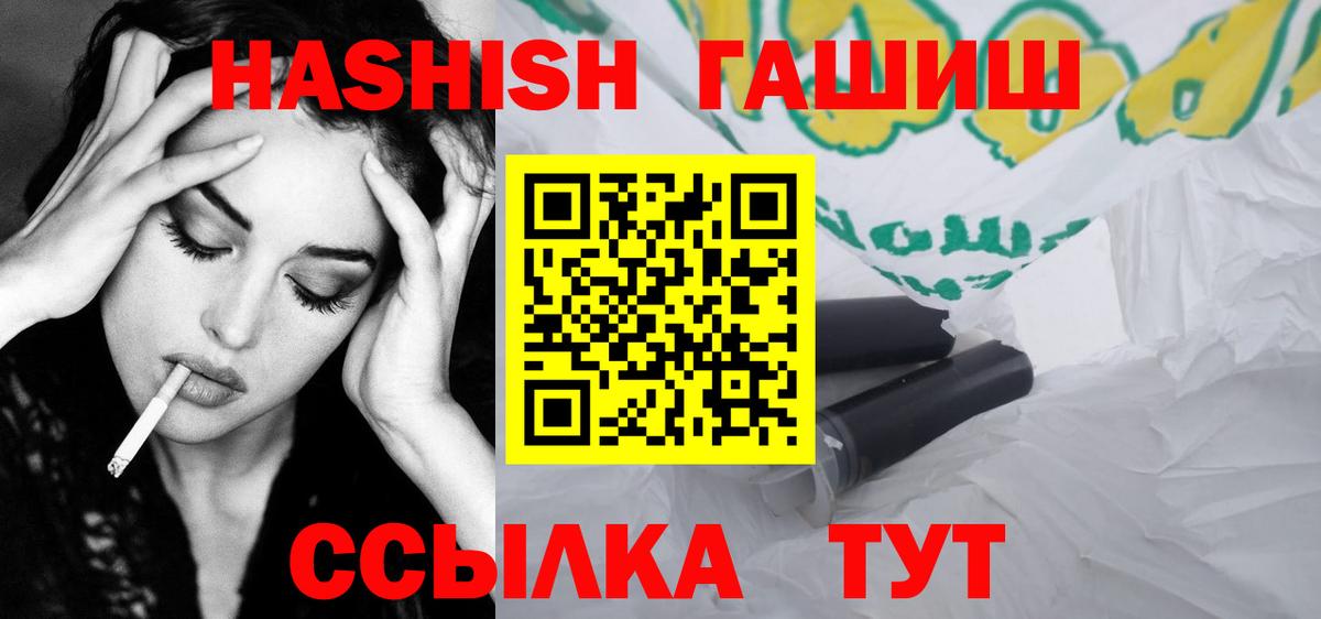 ГАШ убойный  Гашиш ice o lator  ГАШИШ  сколько стоит  Дедовск 