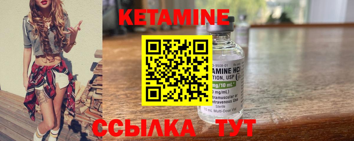 Дедовск  Кетамин VHQ  Кетамин VHQ  Вход с VPN 