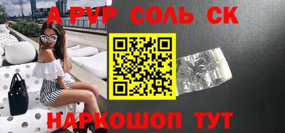 молекула духа Бийск
