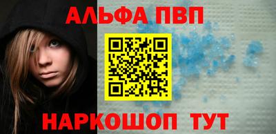 молекула духа Бийск