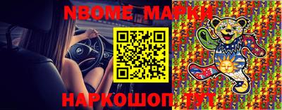 марки nbome Беслан