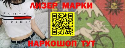 молекула духа Бийск