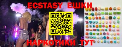 экстази Бийск