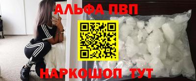 молекула духа Бийск