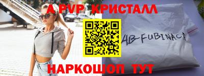 молекула духа Бийск