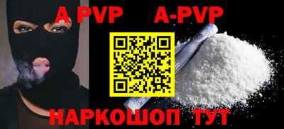 молекула духа Бийск
