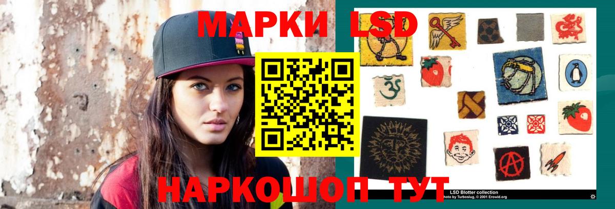 ЛСД экстази кислота Дедовск