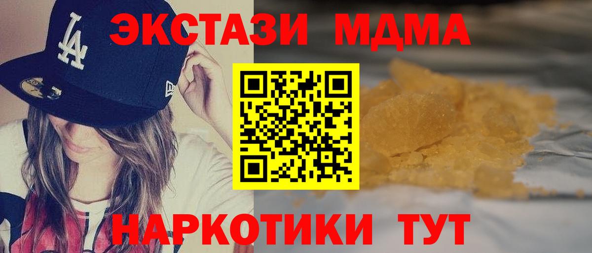 МДМА VHQ  MDMA  Дедовск  МДМА молли 