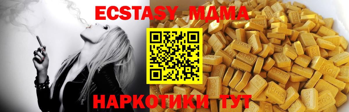 МДМА crystal  Вход с VPN  МДМА Molly  Дедовск 