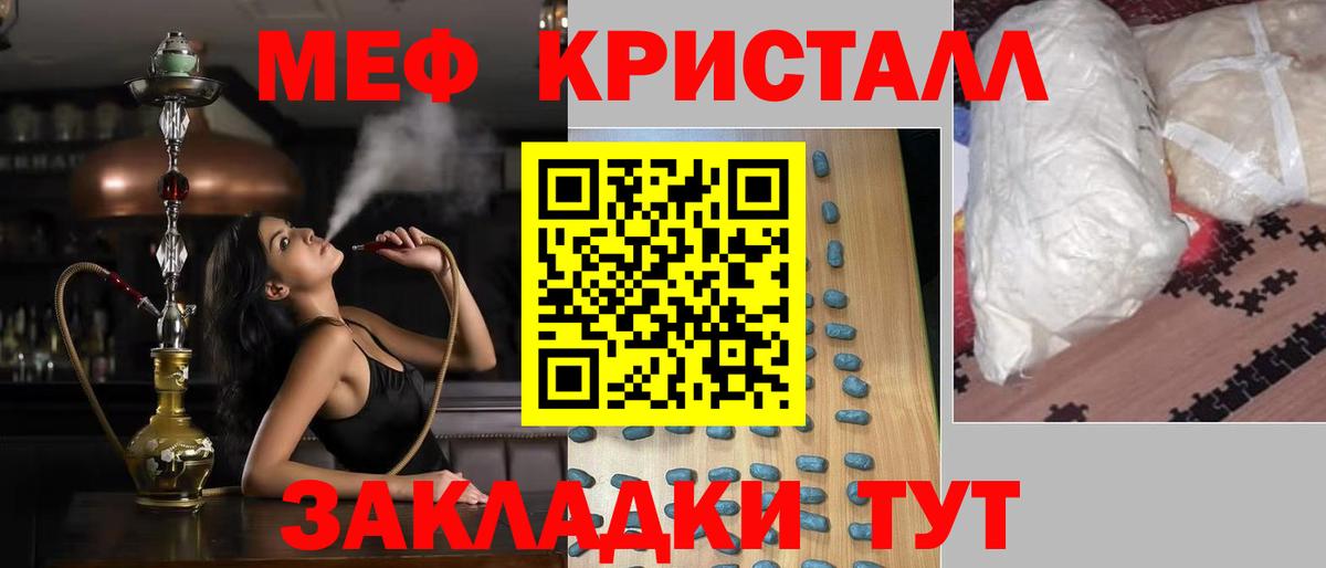 Меф VHQ  Меф  Дедовск  Мефедрон  Меф VHQ  Вход с VPN 
