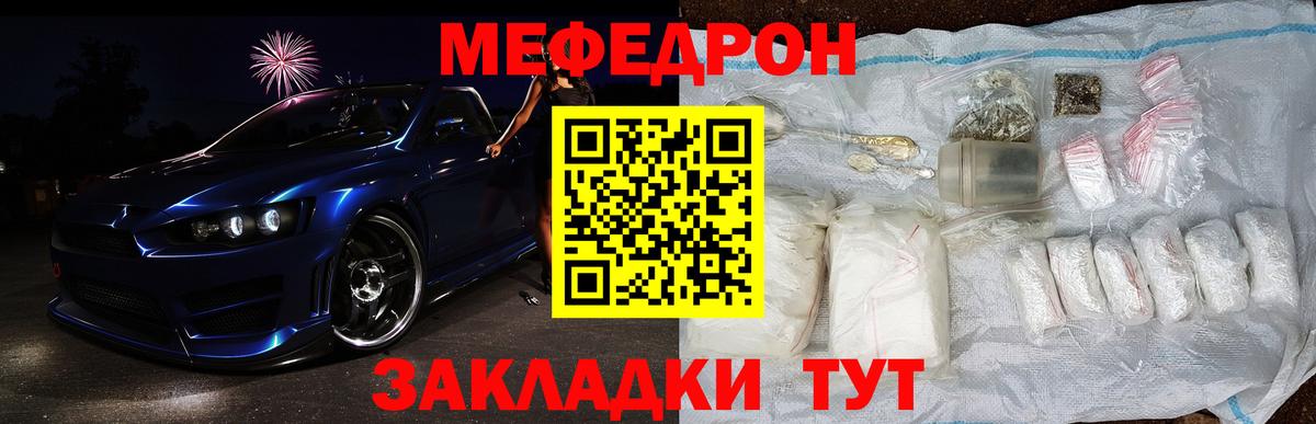 МЕФ  Дедовск  МЕФ мука  МЕФ VHQ 