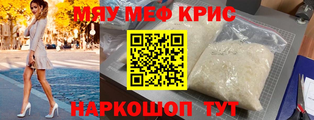 Меф Дедовск