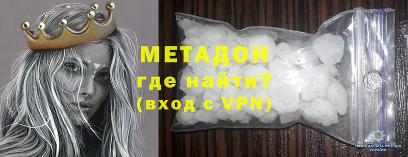 Метадон VHQ  OMG сайт  Дедовск  что такое  