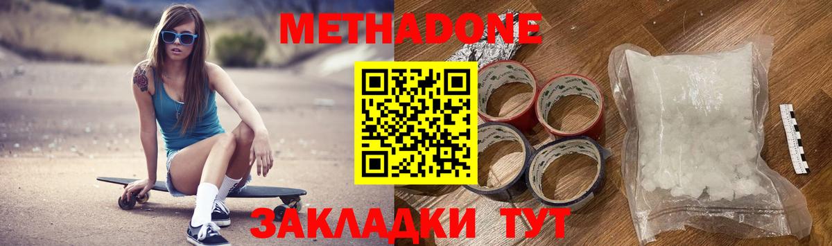 Метадон мёд  МЕГА ссылка  Дедовск  Вход с VPN 