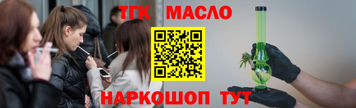 дарнет шоп  Вход с VPN  Дедовск  Дистиллят ТГК концентрат 
