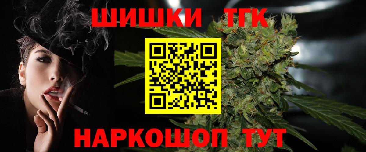 Конопля AK-47  Канабис план  Шишки марихуана гибрид  Вход с VPN  Канабис Bruce Banner  Дедовск 